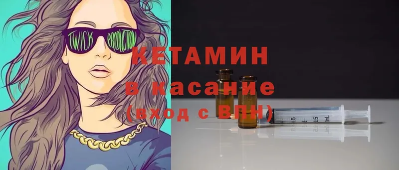 Кетамин ketamine  Абаза 