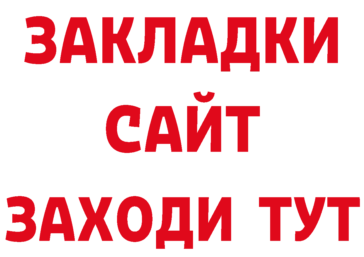 Бутират вода как войти нарко площадка мега Абаза