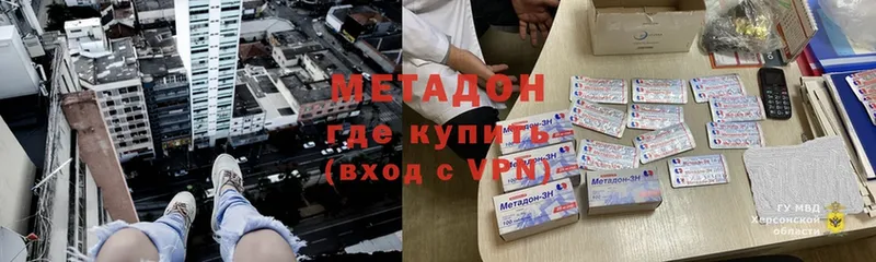 Метадон methadone  блэк спрут сайт  Абаза 